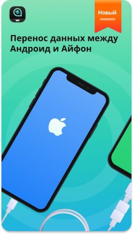 Mutsapper — Перенос WA&WB для Android — скриншот 1