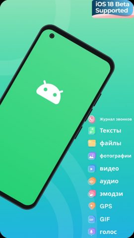 Mutsapper — Перенос WA&WB для Android — скриншот 2