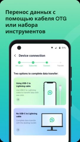 Mutsapper — Перенос WA&WB для Android — скриншот 3