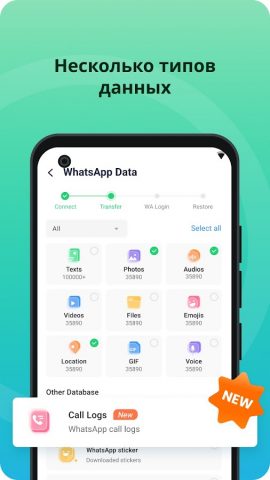 Mutsapper — Перенос WA&WB для Android — скриншот 4