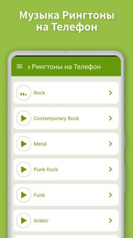 Музыка Рингтоны на Телефон для Android — скриншот 1