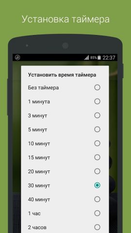 Музыка для медитации для Android — скриншот 3
