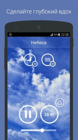 Музыка для медитации для Android — скриншот 4