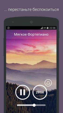 Музыка для медитации для Android — скриншот 5