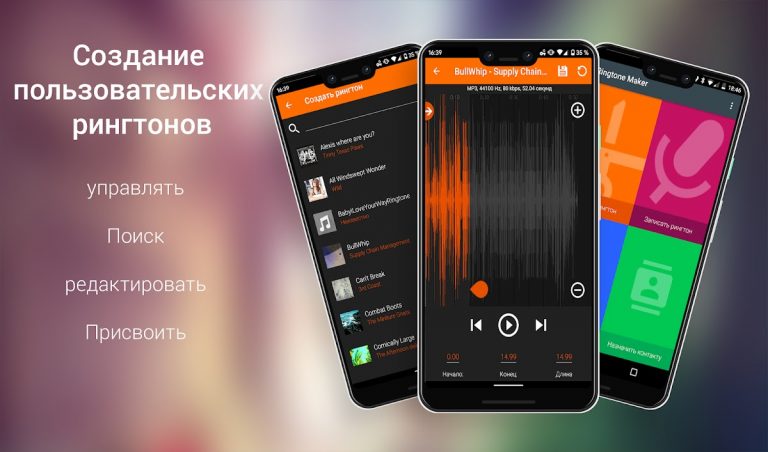Mузыка на звонок для Android — скриншот 1