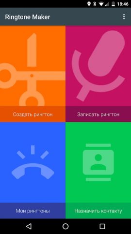 Mузыка на звонок для Android — скриншот 2