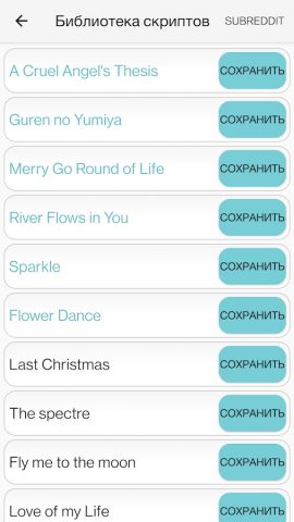 Музыкальная Genshin: Авто для Android — скриншот 4