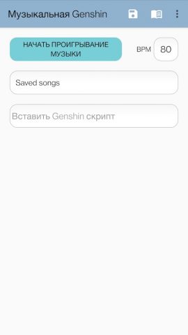 Музыкальная Genshin: Авто для Android — скриншот 5