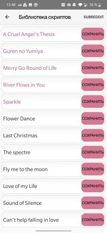 Музыкальная студия Sky: Авто для Android — скриншот 5