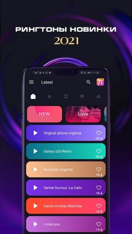 Музыкальные рингтоны для Android — скриншот 1