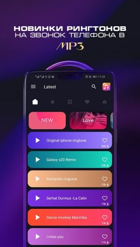 Музыкальные рингтоны для Android — скриншот 2