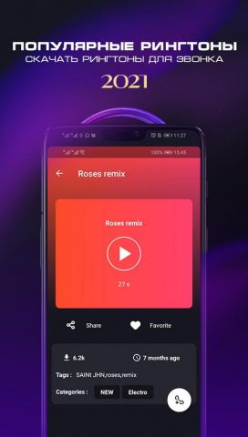 Музыкальные рингтоны для Android — скриншот 5
