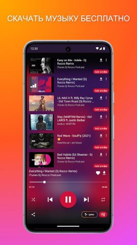 Музыкальный Плеер — MP3 Плеер для Android — скриншот 1