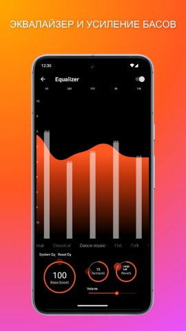 Музыкальный Плеер — MP3 Плеер для Android — скриншот 5