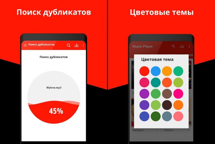 Музыкальный плеер для Android — скриншот 5