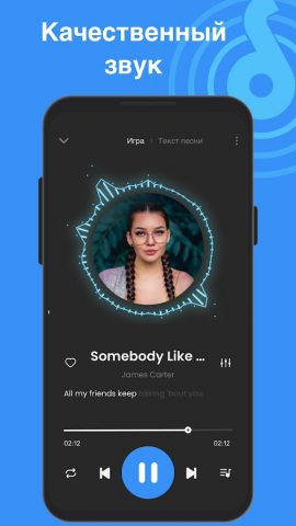 Музыкальный плеер, MP3 плеер для Android — скриншот 2