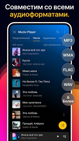 Музыкальный плеер — MP3-плеер для Android — скриншот 2