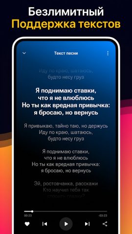 Музыкальный плеер — MP3-плеер для Android — скриншот 3