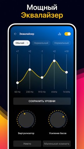 Музыкальный плеер — MP3-плеер для Android — скриншот 5
