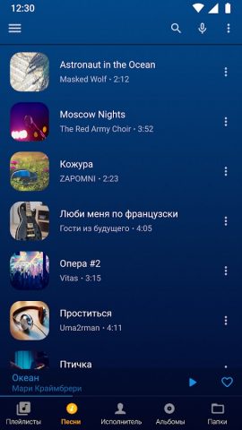Музыкальный плеер Music Player для Android — скриншот 2