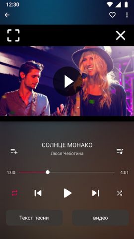 Музыкальный плеер Music Player для Android — скриншот 3