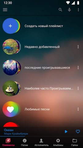 Музыкальный плеер Music Player для Android — скриншот 4