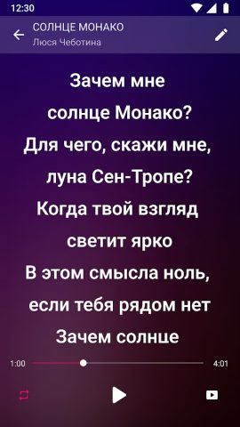 Музыкальный плеер Music Player для Android — скриншот 5