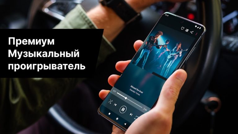 Музыкальный плеер для Android для Android — скриншот 1