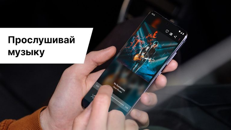 Музыкальный плеер для Android для Android — скриншот 2