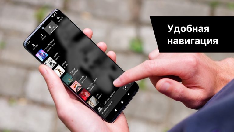 Музыкальный плеер для Android для Android — скриншот 3