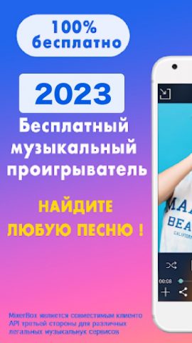 Музыку MP3 Музыка Плеер Lite для Android — скриншот 1