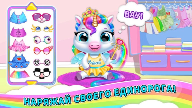 My Baby Unicorn 2 — скриншот 3
