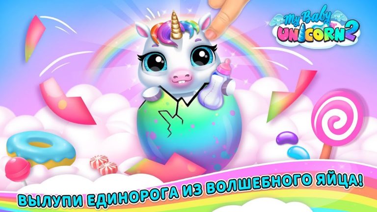My Baby Unicorn 2 — скриншот 5