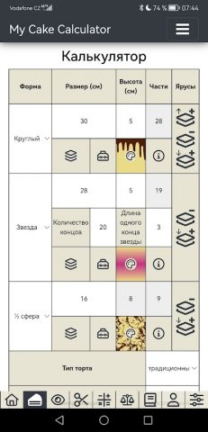 My Cake Calculator для Android — скриншот 1
