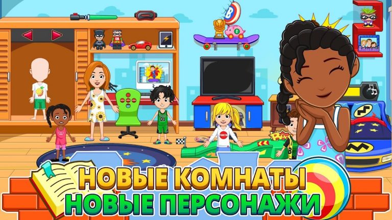 My City : Дом — скриншот 5