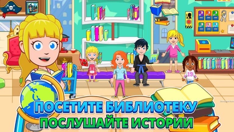 My City : После школы для Android — скриншот 3