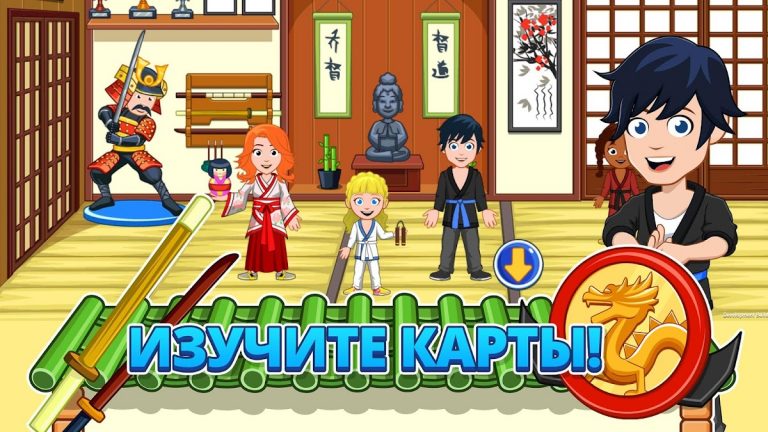 My City : После школы для Android — скриншот 4