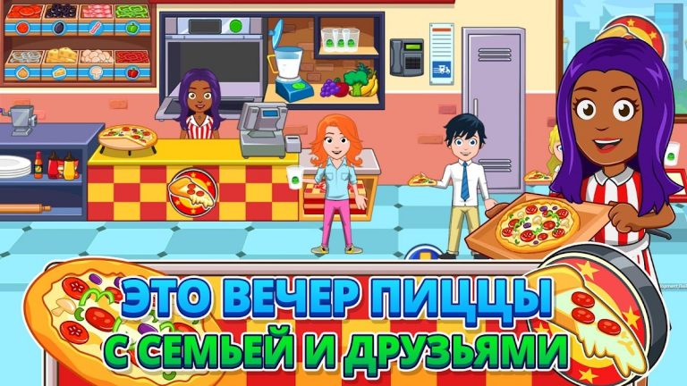 My City : После школы для Android — скриншот 5