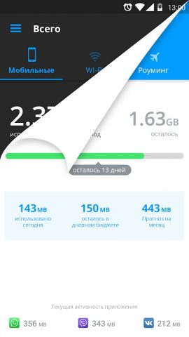 My Data Manager Трекер Данных — скриншот 1