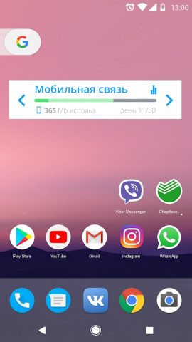 My Data Manager Трекер Данных — скриншот 2