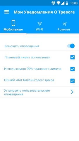 My Data Manager Трекер Данных — скриншот 4