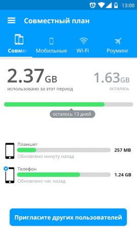 My Data Manager Трекер Данных — скриншот 5