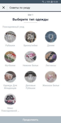 My Electrolux Care для Android — скриншот 2