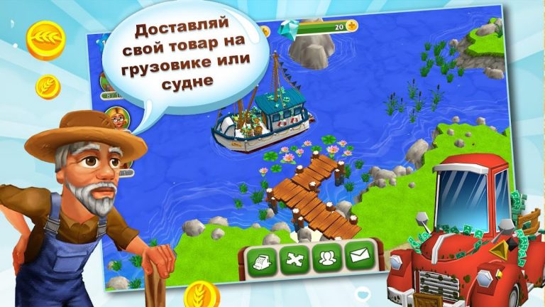 My Free Farm 2 для Android — скриншот 2