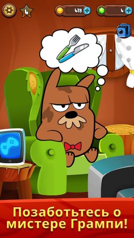 My Grumpy — Сурок для Android — скриншот 1