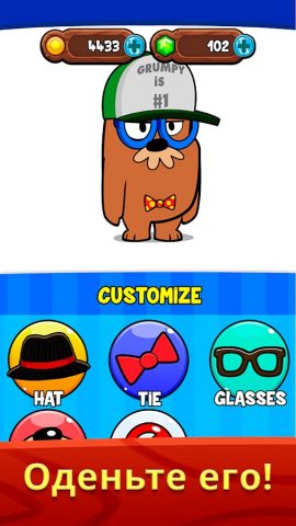 My Grumpy — Сурок для Android — скриншот 3