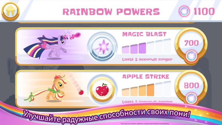 My Little Pony Радужные гонки для Android — скриншот 3