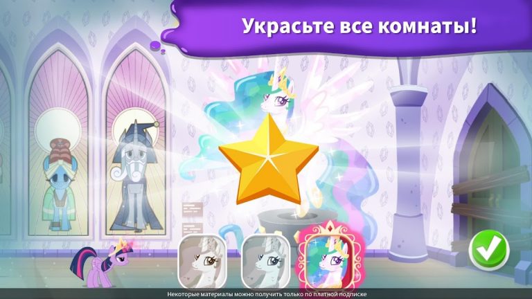 My Little Pony: раскраска для Android — скриншот 3