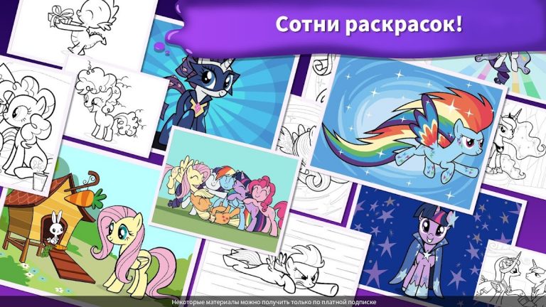 My Little Pony: раскраска для Android — скриншот 4