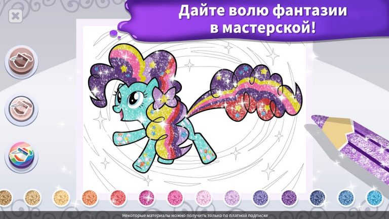 My Little Pony: раскраска для Android — скриншот 5